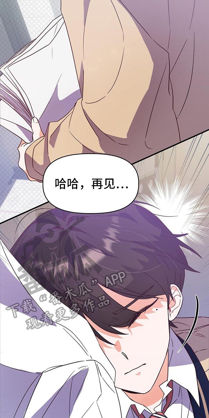 第6话 志气 第 8 页