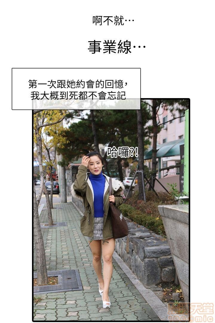 第一话 第 8 页