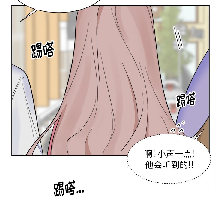 第30话 第 51 页