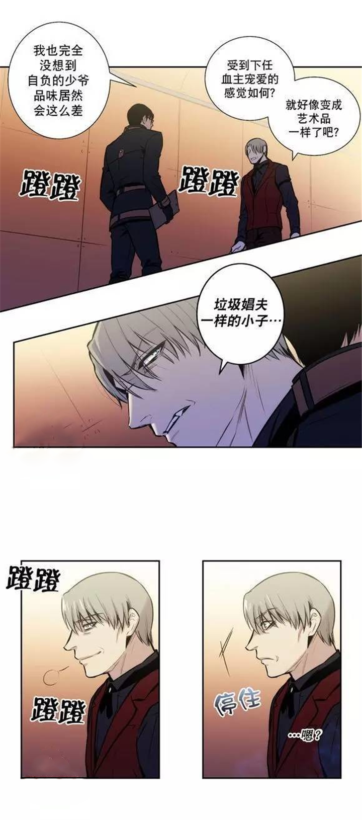 第46话 第46话 第 5 页