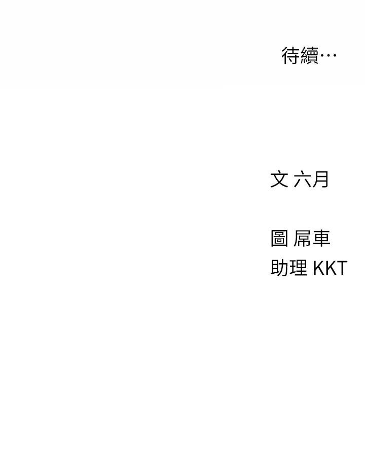 第27话 - 我能再喜欢你吗? 第 28 页