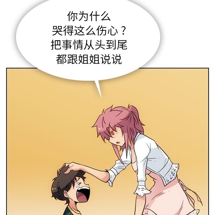 第40话 第 44 页