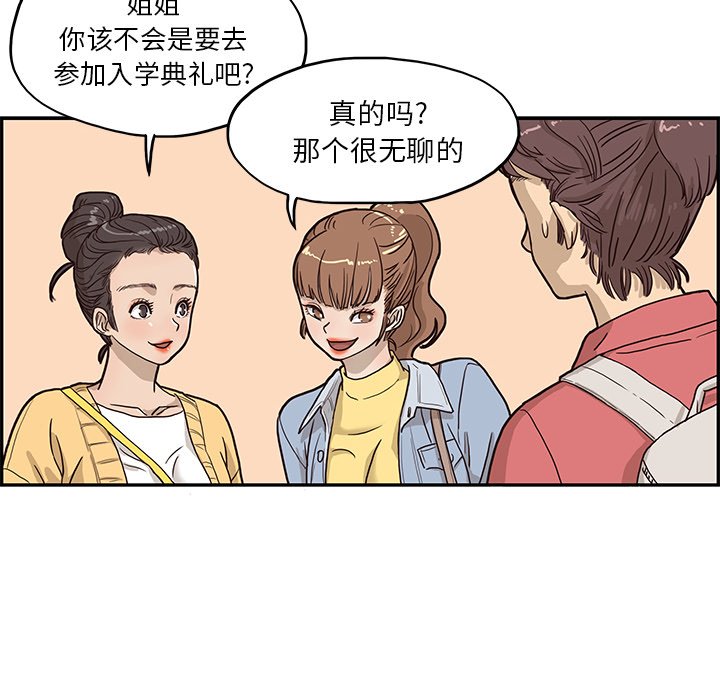 第11话 第 22 页