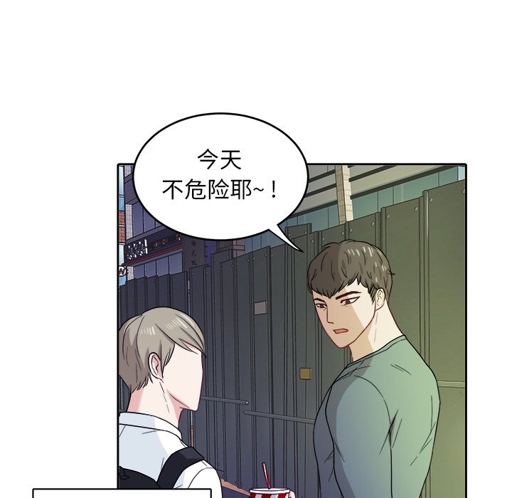第19话 第 23 页