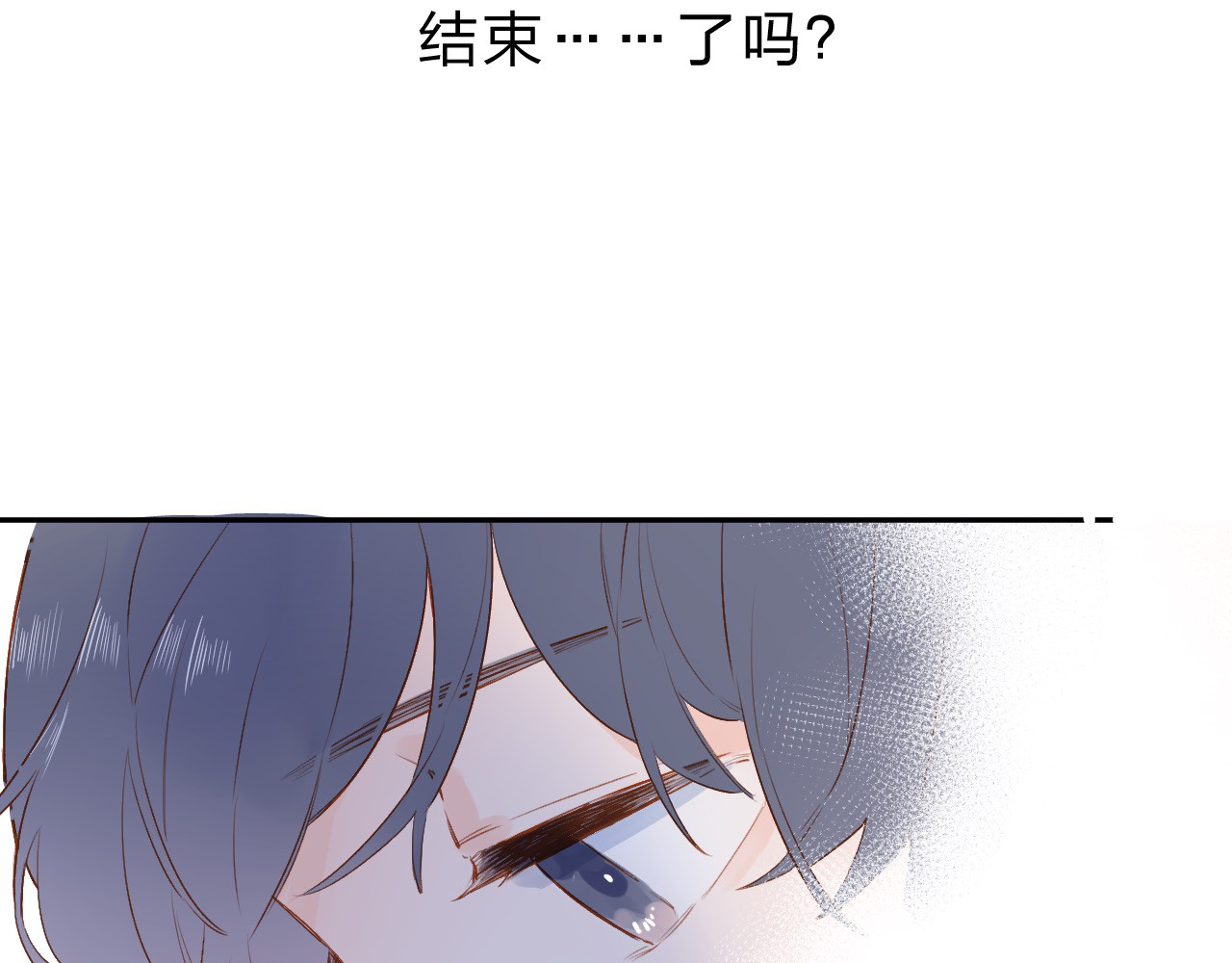 第53话 梦里的向日葵 第 16 页
