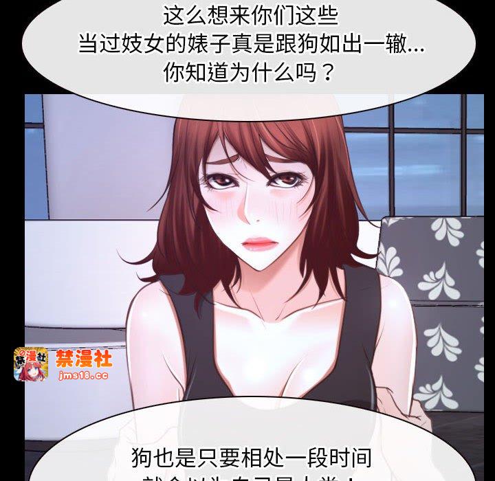 第17话 第 85 页