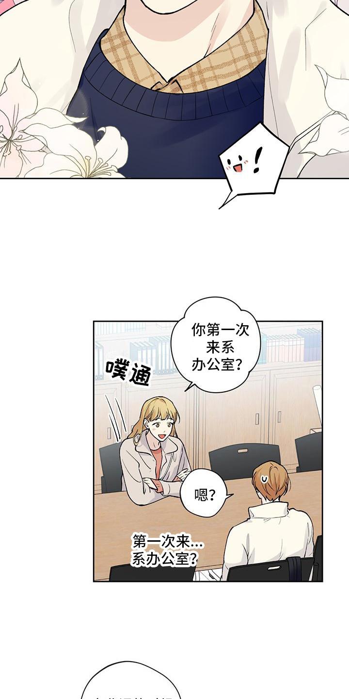 第19话 复学 第 6 页