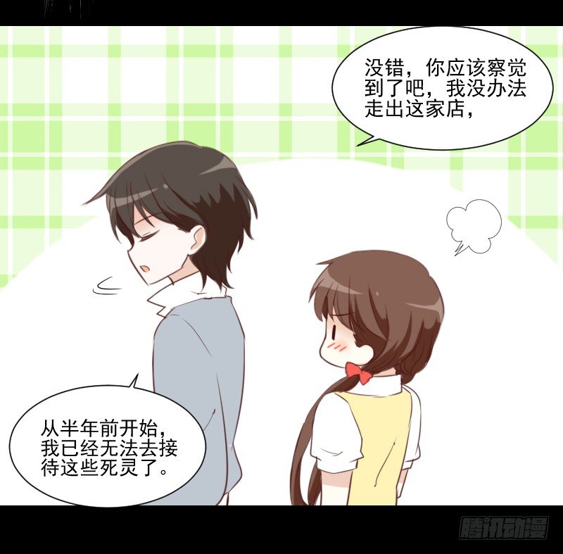 契约缔结 第 14 页