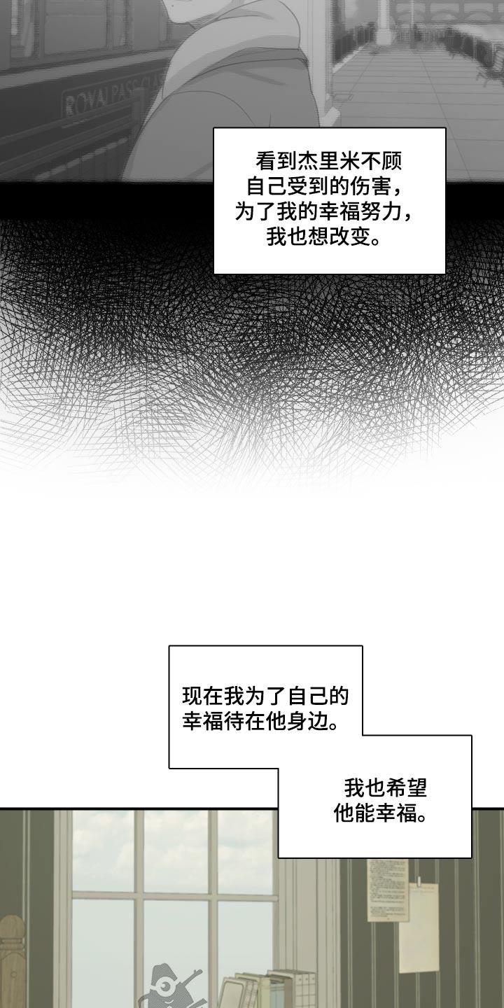 第60话 【第二季完结】找我 第 19 页