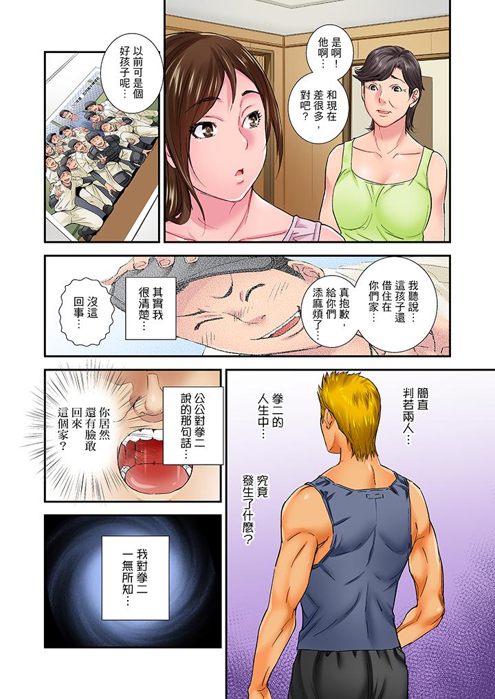 第16话 第 3 页