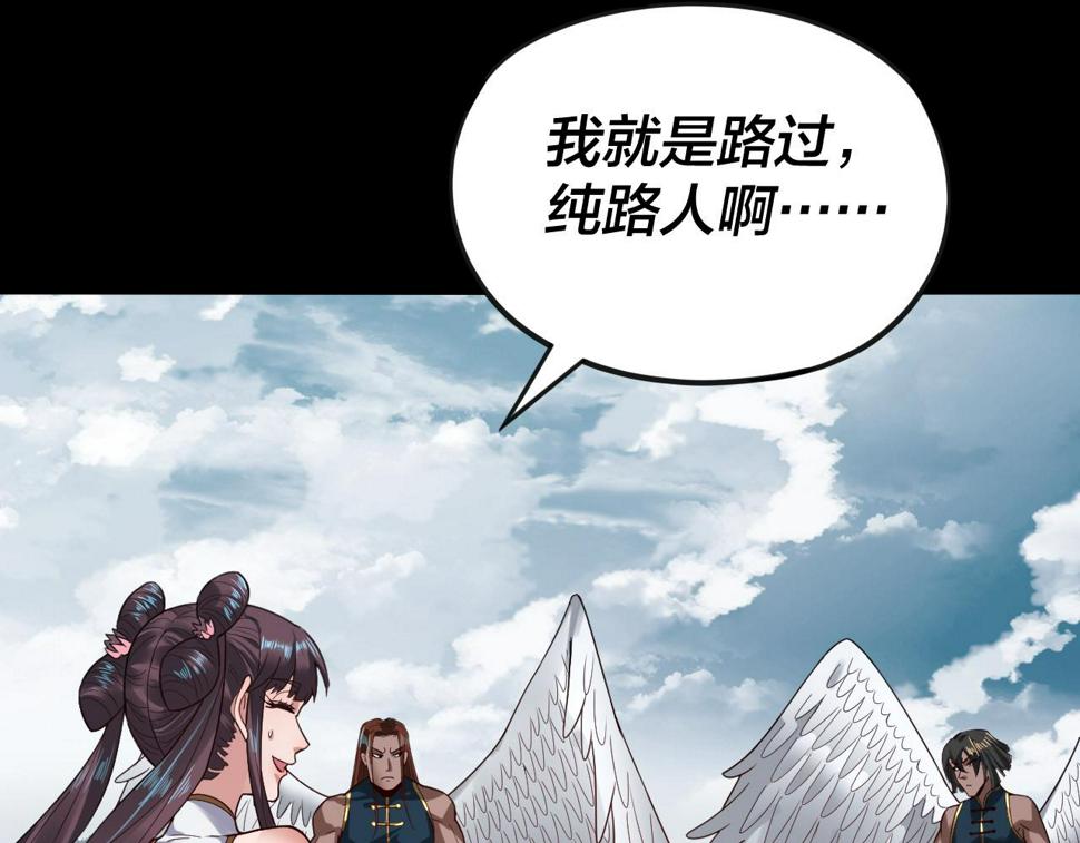 第75话 圣器之威 第 12 页