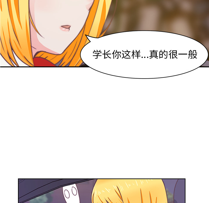 第3话 第 70 页