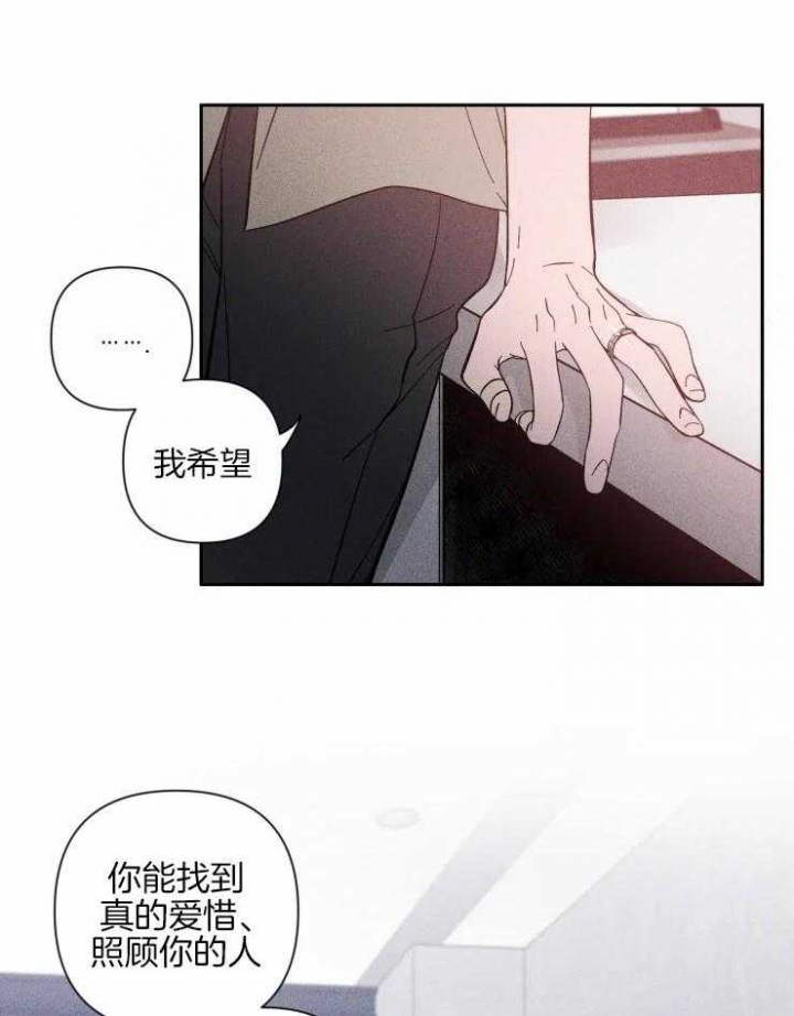 第38话 害怕 第 9 页