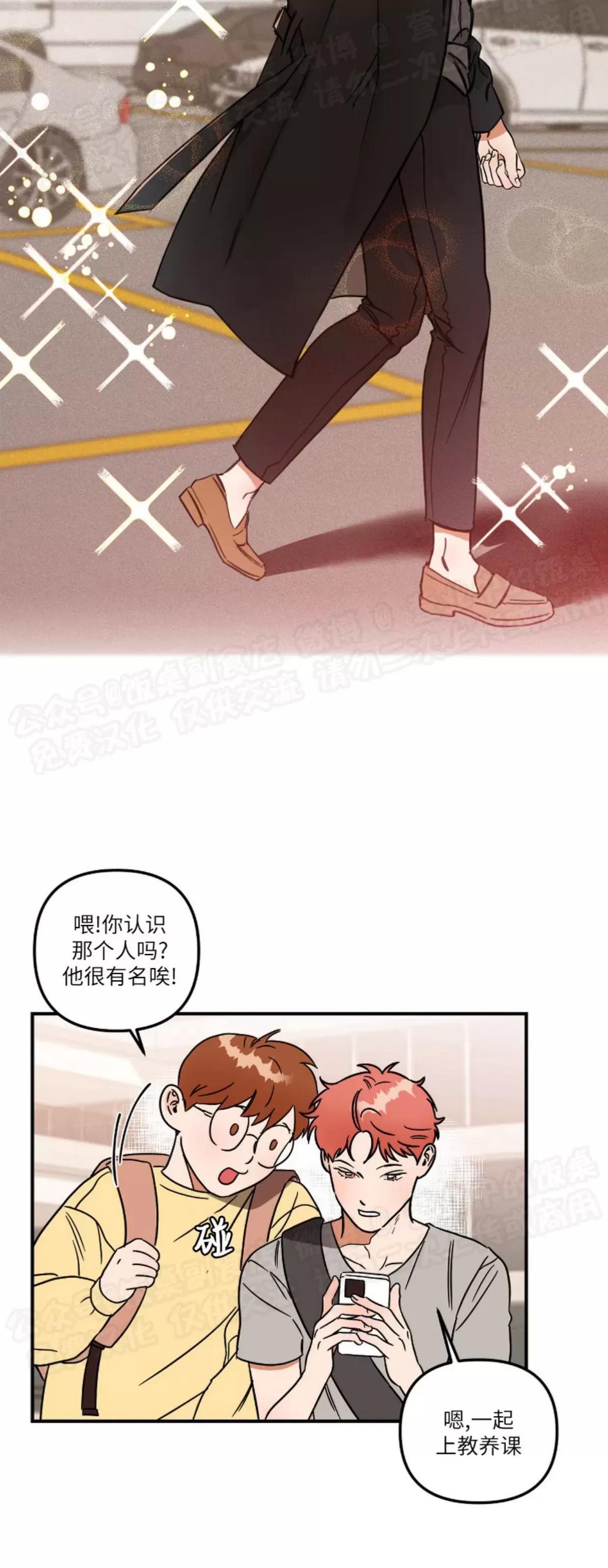 第01话 第 17 页