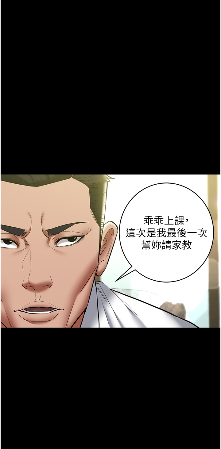 第17话 - 设陷阱钓巨乳小护士 第 15 页