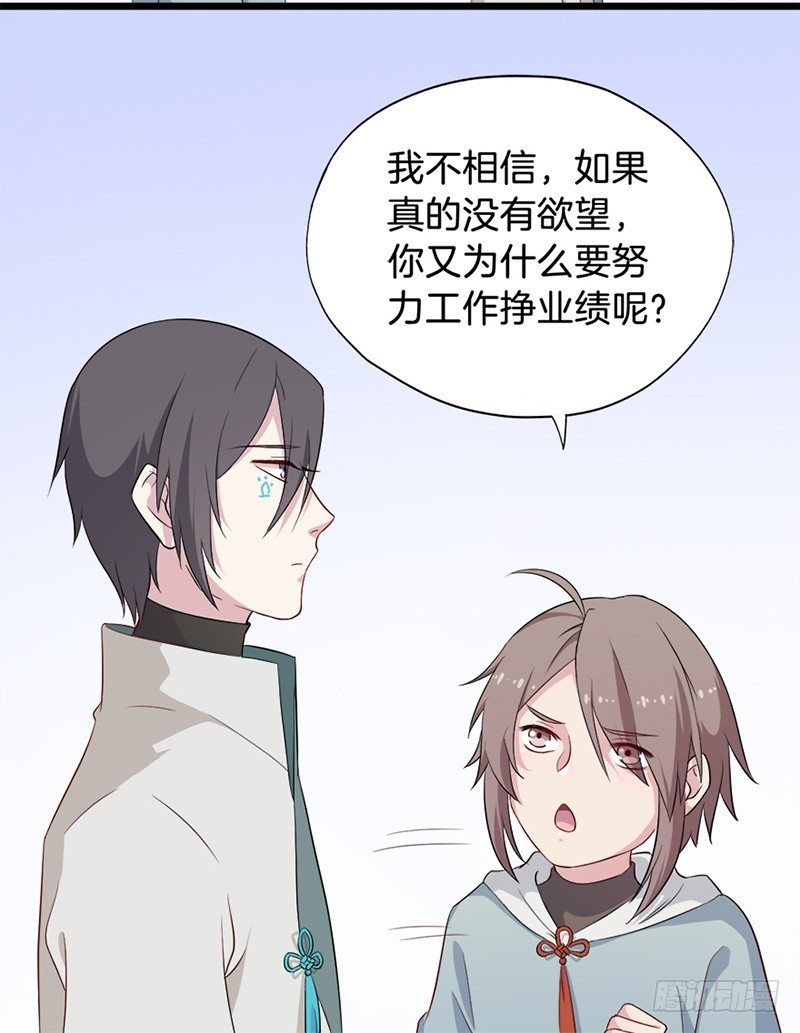 019白茕的愿望 第 16 页