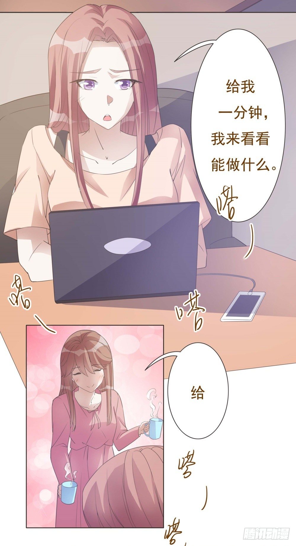 第26话 第 3 页