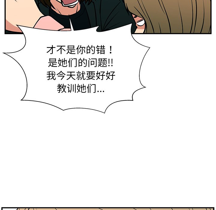 第25话 第 70 页