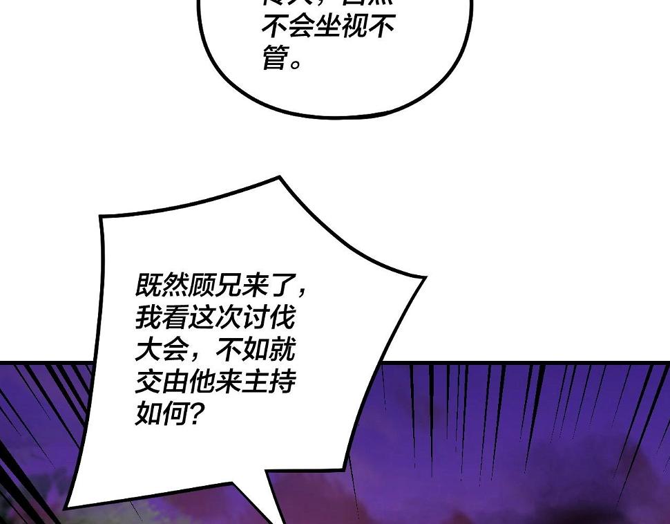 第69话 讨伐叶凌！ 第 9 页
