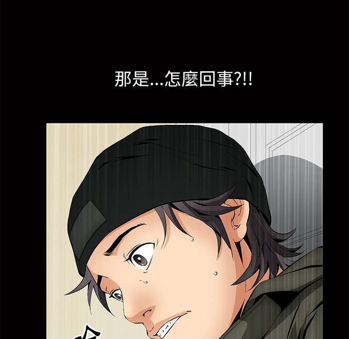 第2话 第 86 页