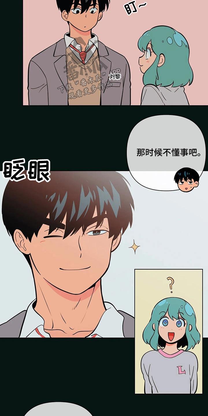 第40话 有过 第 10 页