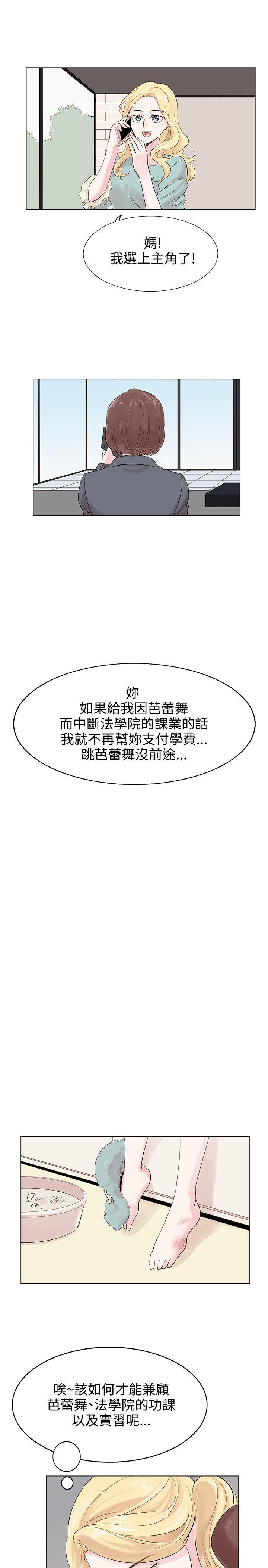 第6话 第 12 页