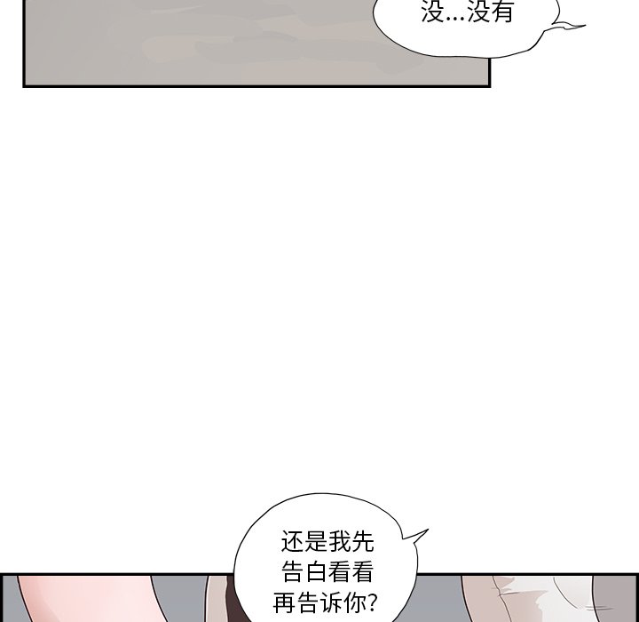 第115话 第 45 页