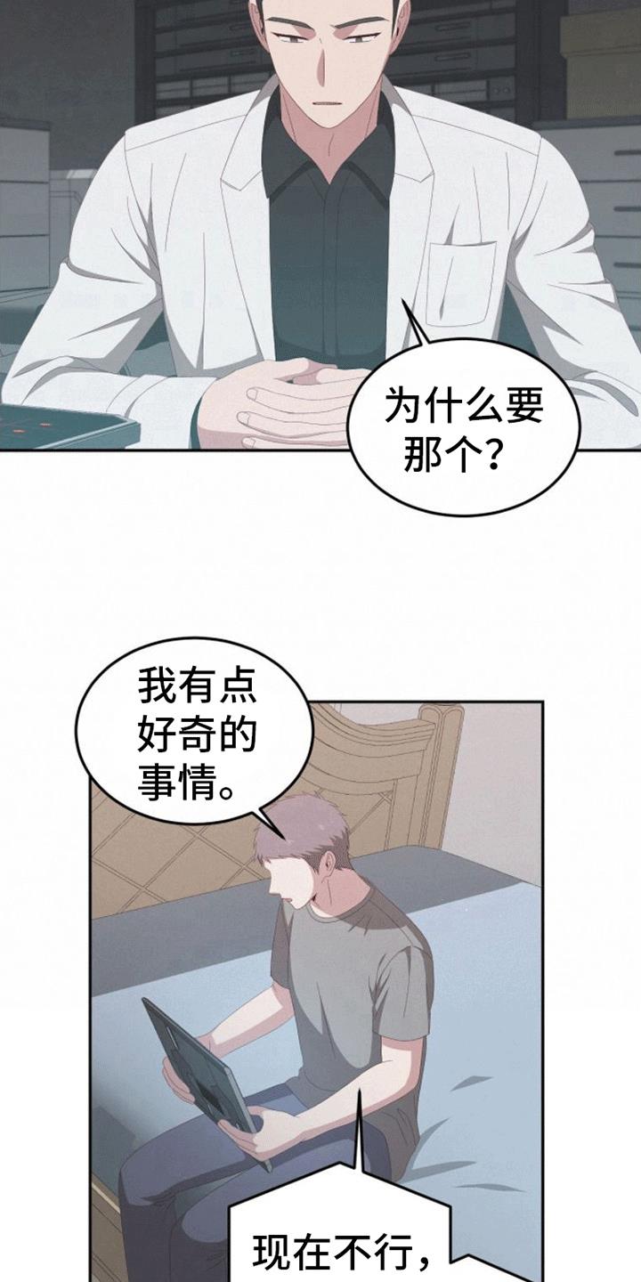 第10话 药物 第 4 页