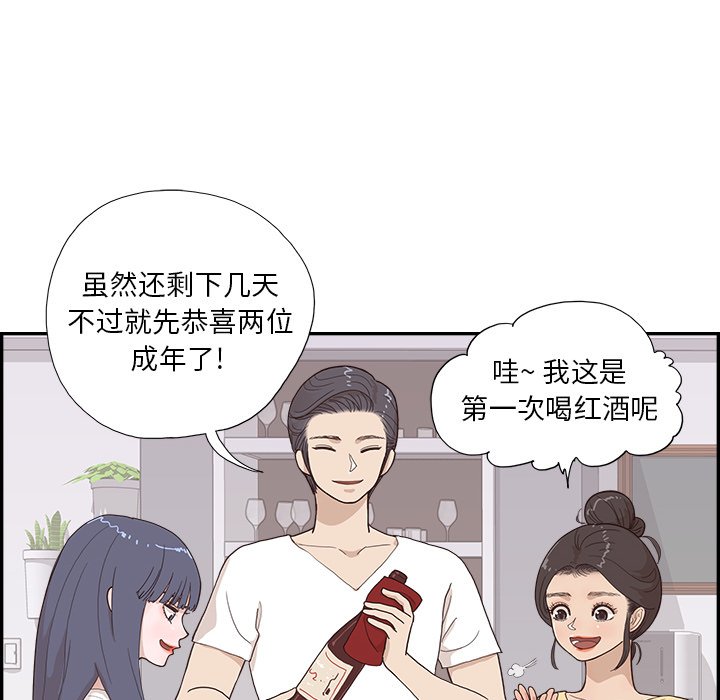第124话 第 26 页
