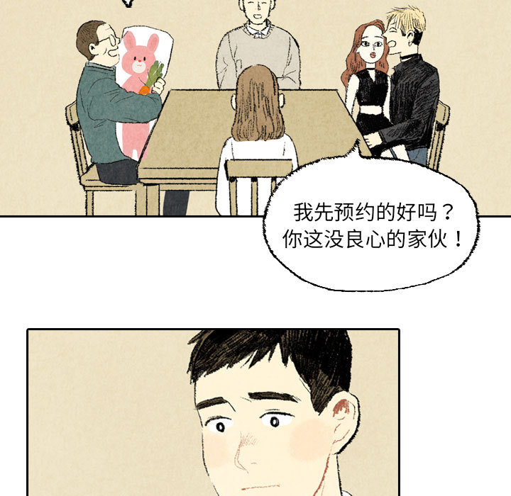 第22话 第 37 页