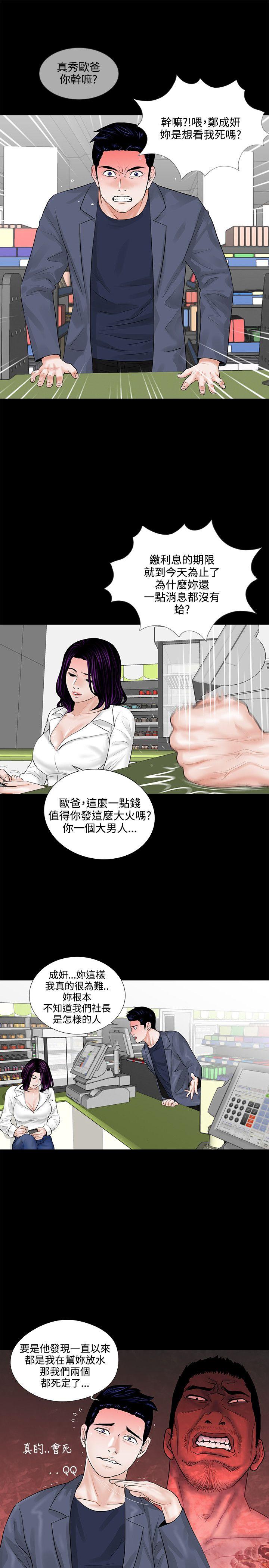 第3话 第 29 页