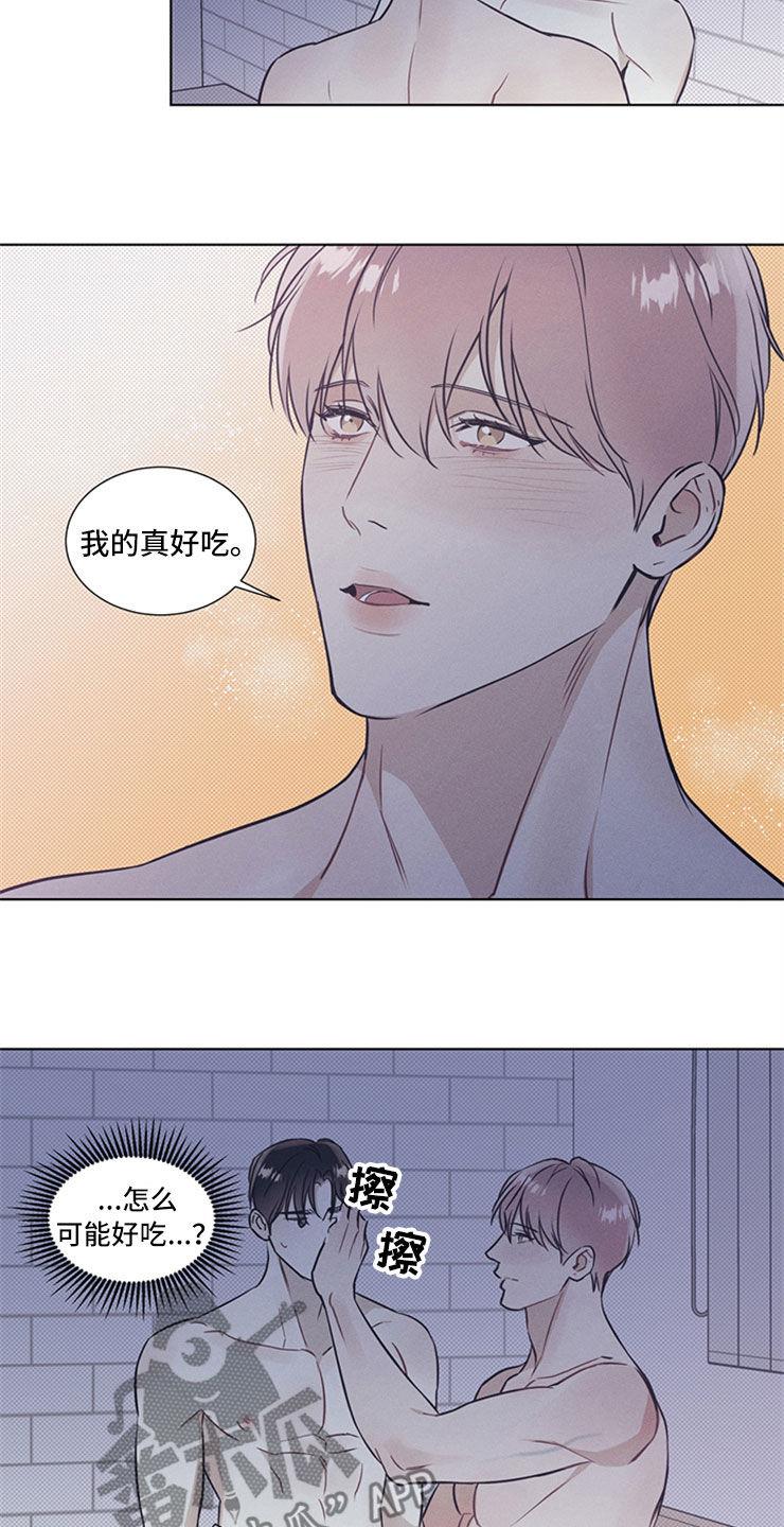 第40话 拿奖励 第 9 页