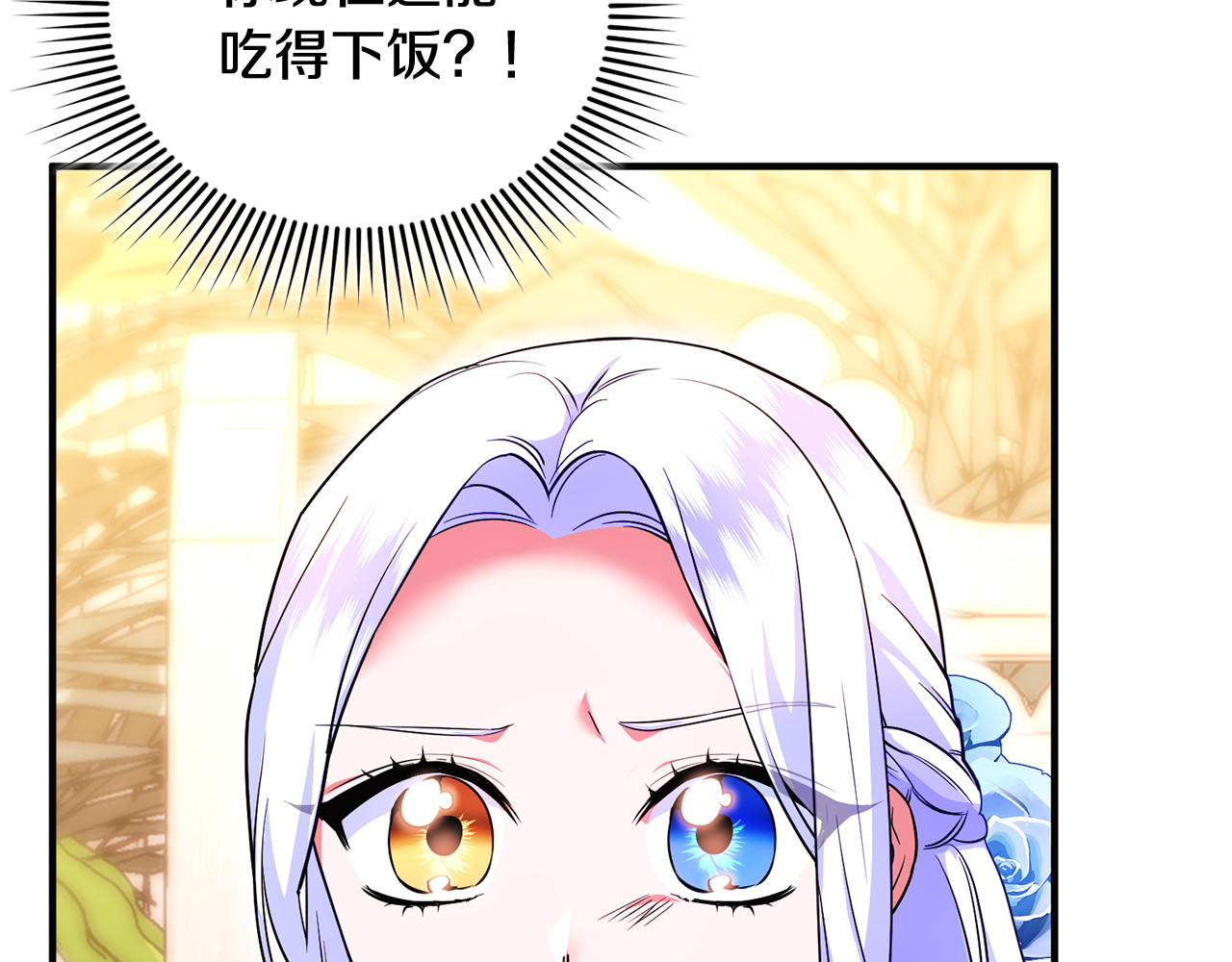第28话 隐藏心意 第 7 页