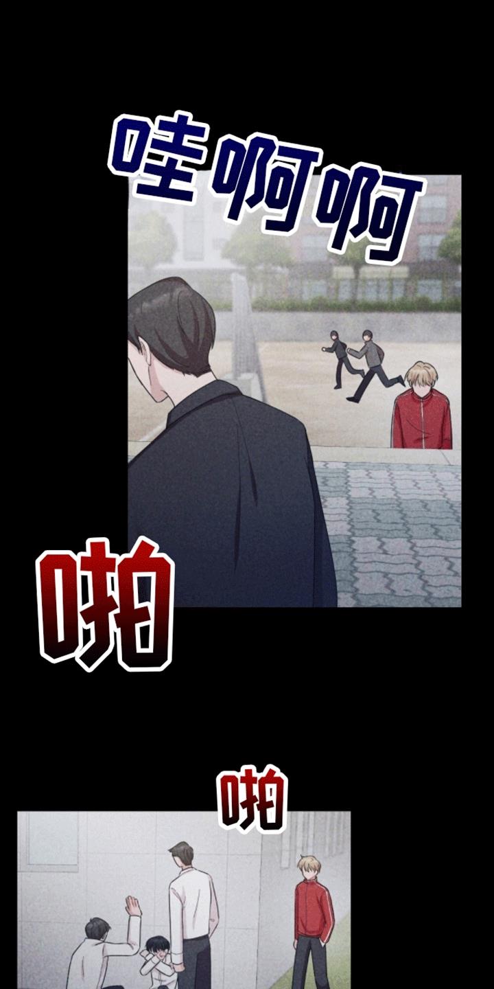 第10话 疯子 第 9 页