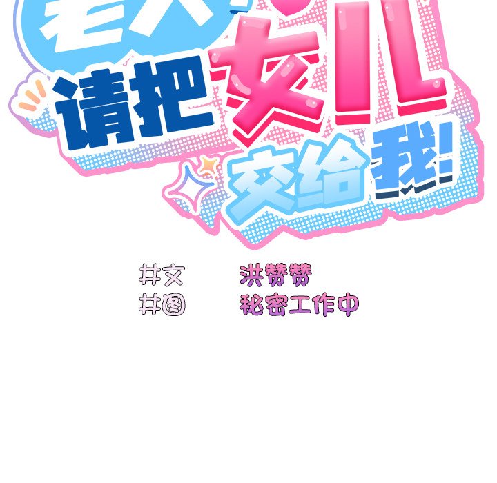 第25话 第 24 页