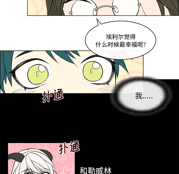 第17话 第 23 页