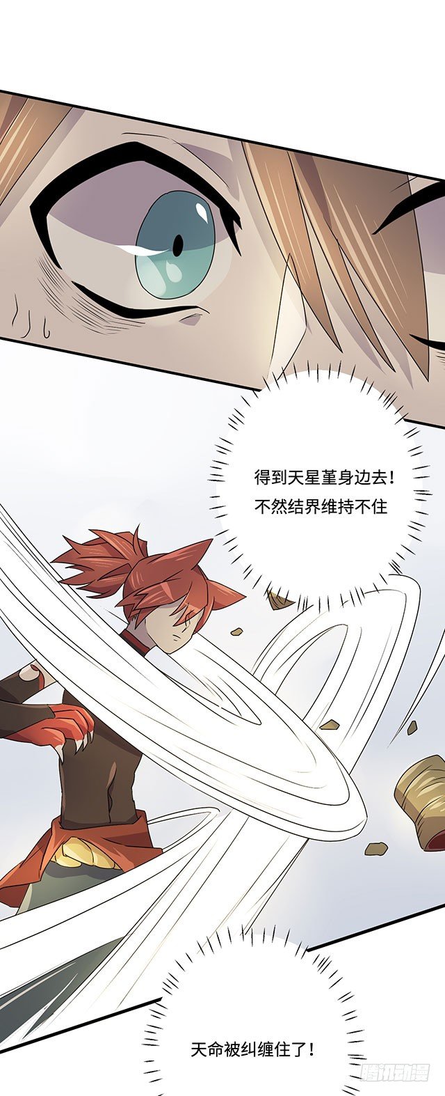 第34话 第 21 页
