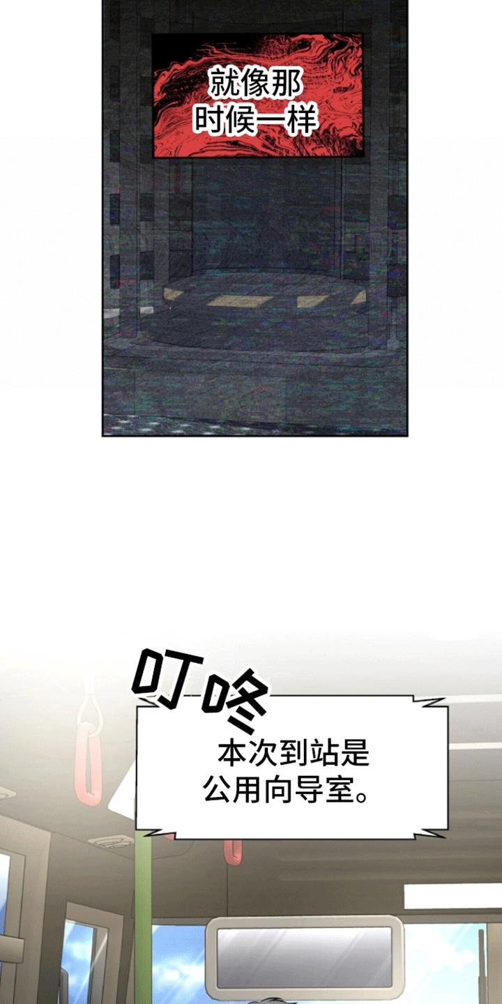 第5话 长大 第 24 页