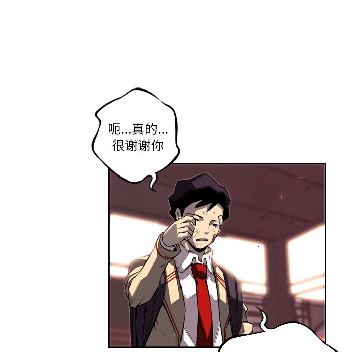 第69话 第 81 页