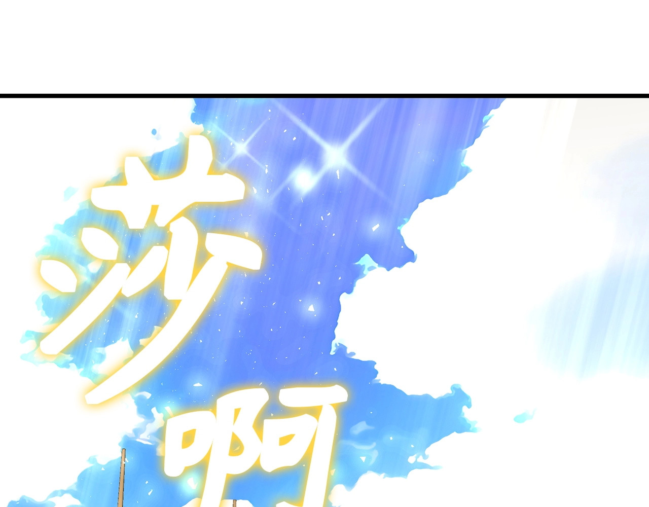 第59话 奴隶 第 66 页