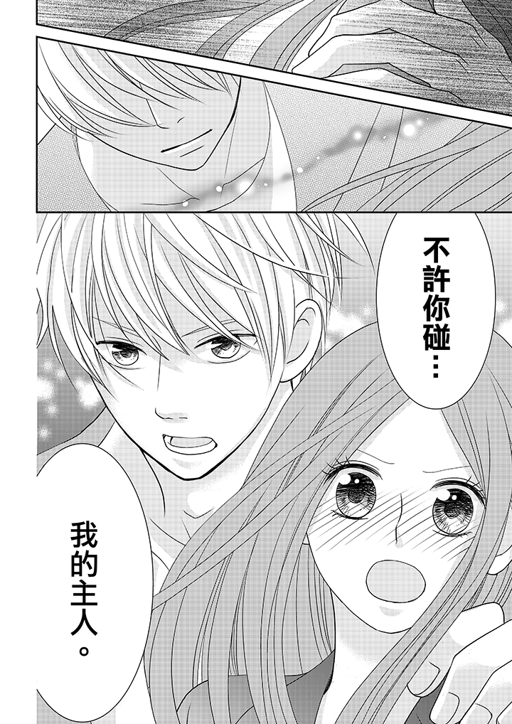 第6话 第 13 页