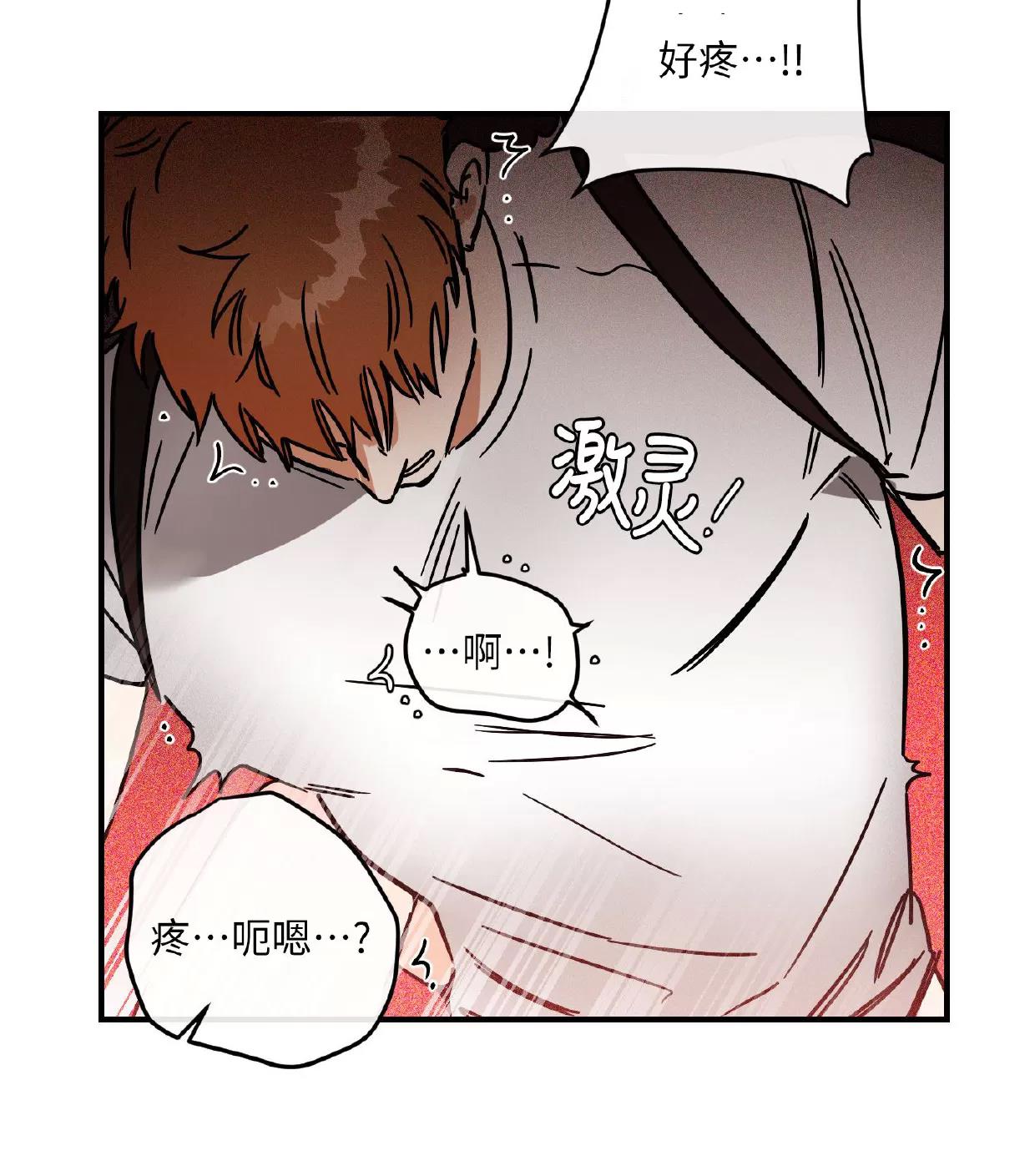 第18话 第 30 页