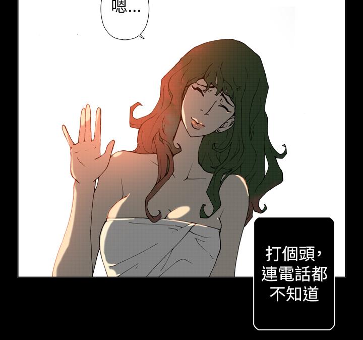 第25话 最终话 第 10 页