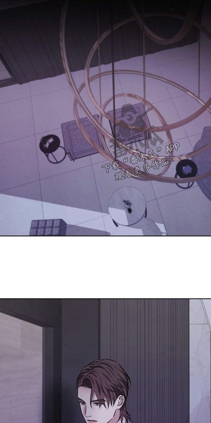 第55话 自私 第 17 页