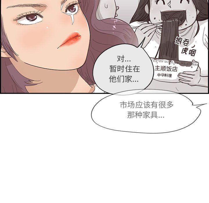 第161话 第 80 页