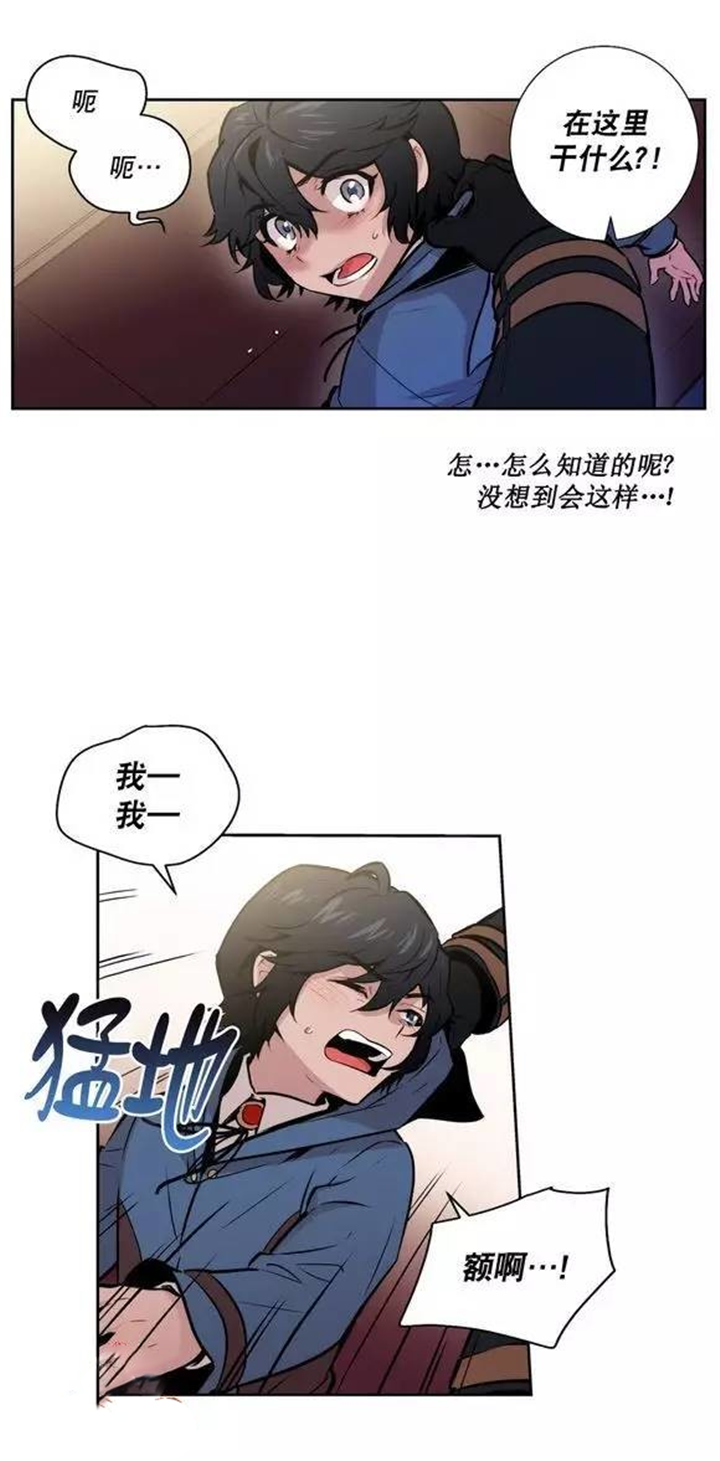 第37话 第37话 第 17 页
