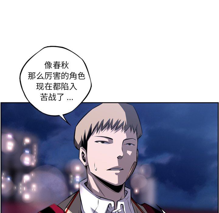 第89话 第 96 页