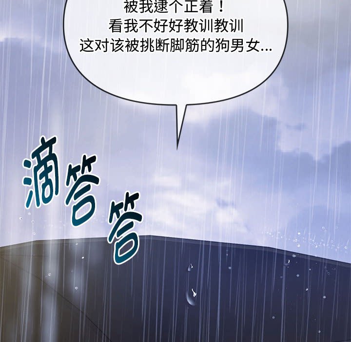 第9话 第 122 页