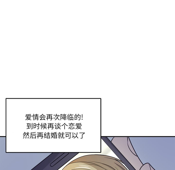 第46话 第 77 页