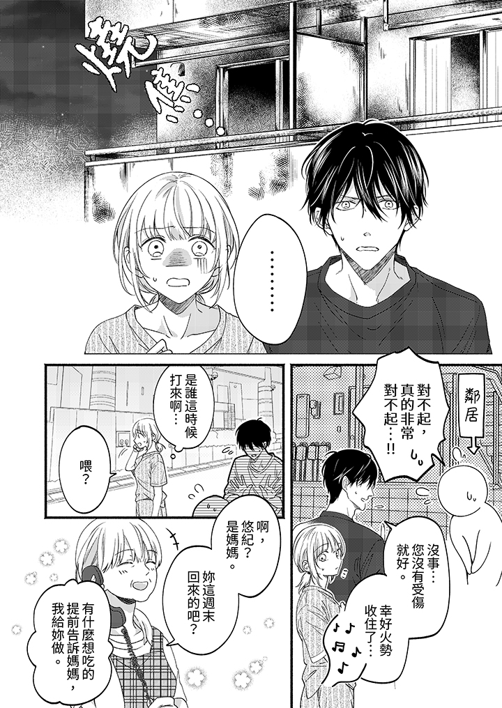 第41话 第 3 页